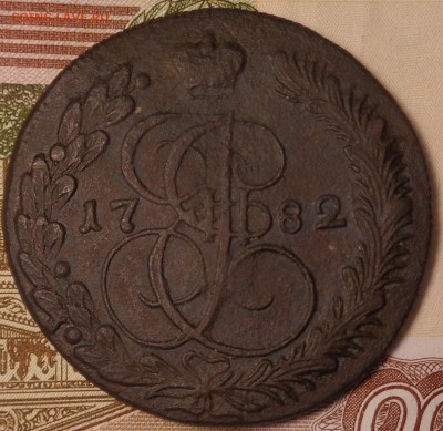 5 копеек 1782 КМ . До 12.10.2017 - DSC03263.JPG