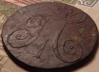 2 копейки 1797 ЕМ. До 12.10.2017 - DSC03276.JPG