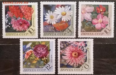 СССР, цветы, 1970г, гашеные до 11.10.17 22:00 МСК - цветы ссср