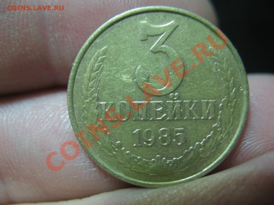 3копейки 1985год частый гурт - IMG_2721