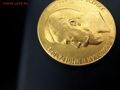Золотая медаль за "усердие" 50 мм. 77 грамм. - 20171009_123958-3096x2322