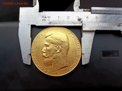 Золотая медаль за "усердие" 50 мм. 77 грамм. - 20171009_131516-3096x2322