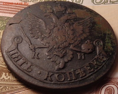 5 копеек 1784 года КМ. До 12.10.2017. - DSC03294.JPG