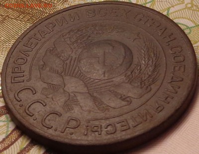 5, 3 копейки 1924 года. До 12.10.2017 - DSC03348.JPG