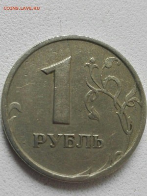 Ступенчатый раскол 1 рубль 1997 сп , оценка! - реверс