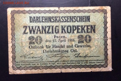 20 копеек 1916г Познань (окупационных деньги) - image