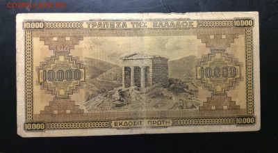 10 000 драхм 1942г Греция - image