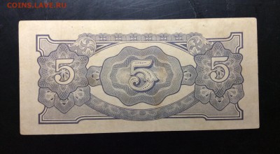 5 рупий  1942-44гг Бирма ВВ (Японская оккуп.) - image