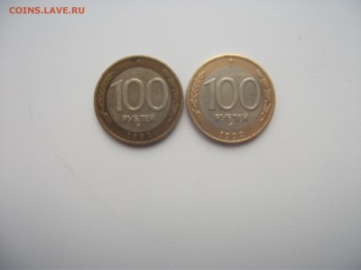 100 р. 1992 год 2 шт, ММД  до 15.10.2017 в 22:00 - DSCF4886.JPG