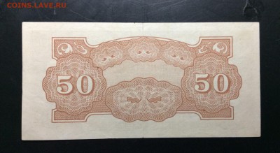 50 центов 1942г Малайя (Японская оккупация) - image