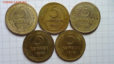 5 копеек 1930-49г.г. (5шт.) до 14.10.17 в 22.00 по МСК - DSC00291.JPG