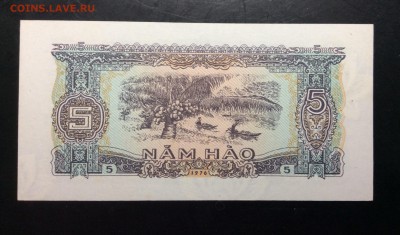 5 хао 1976г  Вьетнам UNC - image