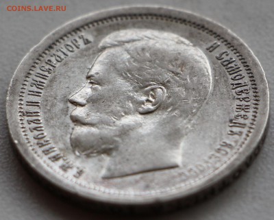 50 копеек 1896 АГ Оценка! - IMG_4315.JPG