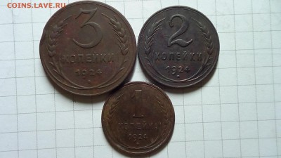 Подборка монет 1924г. (3шт.) до 14.10.17 в 22.00 МСК - DSC00293.JPG