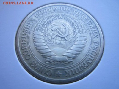 1 руб. 1966 оборот. до 15.10.2017 в 22:30 - IMG_6578.JPG