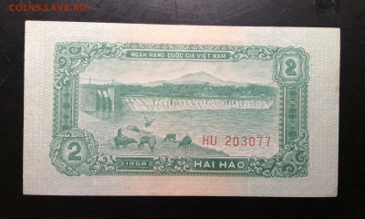 2 хао 1958г Вьетнам - image