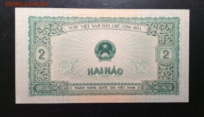 2 хао 1958г Вьетнам - image