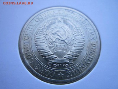 1 руб. 1970 до 15.10.2017 в 22:30 - IMG_6587.JPG