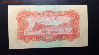 2 хао 1958г Вьетнам - image