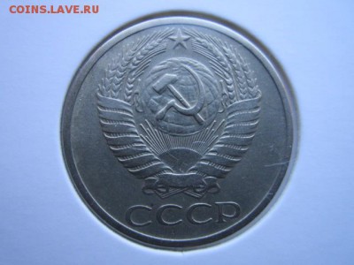 50 коп. 1970 (оборот.) до 15.10.2017 в 22:30 - IMG_6590.JPG