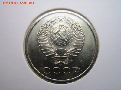 20 коп. 1968 (наборные) до 15.10.2017 в 22:30 - IMG_6565.JPG