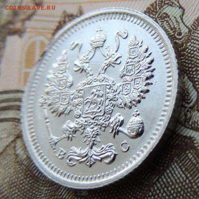 10 копеек 1915г. (ВС) В Коллекцию 12.10.2017 - DSCN4377.JPG