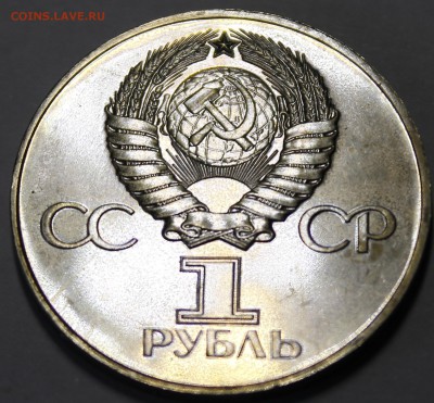 1 рубль 1975. 30 лет Победы. BUNC  С 200р___12.10.17__22:00 - _MG_2727.JPG