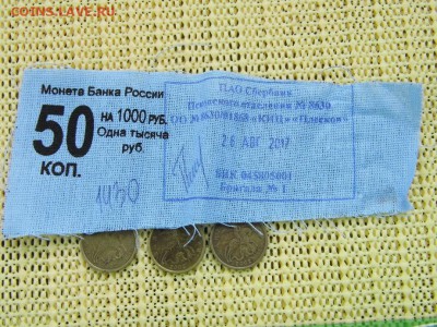 50 копеек 2002 С-П (11 шт) бонус до 14.10.17 - P1060179.JPG