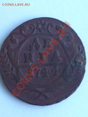 Денга 1744 г. - DSC04074.JPG