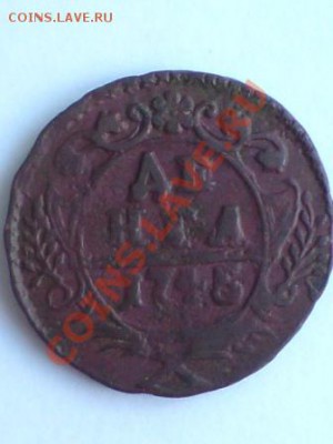 Денга 1744 г. - DSC04072.JPG