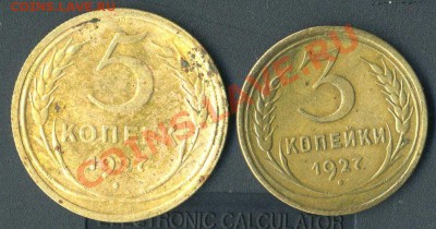 3к и 5к 1927г. - img031