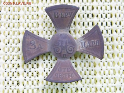 Ополченский крест Николай-2 до 14.10.17 - P1060173.JPG