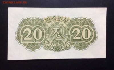 20 чон Северная Корея 1947 г - image