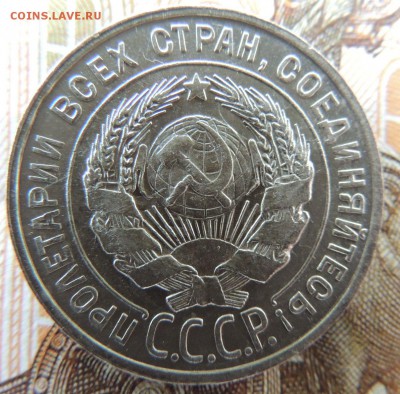 Билон 20 копеек 1929 до 12.10.17 22:00 - DSCN4308.JPG