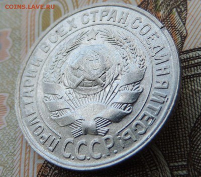 Билон 15 копеек 1929 до 12.10.17 22:00 - DSCN4329.JPG