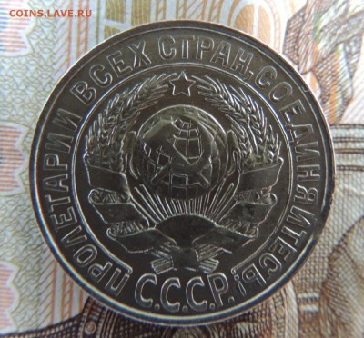 Билон 15 копеек 1928 до 12.10.17 22:00 - DSCN4341.JPG