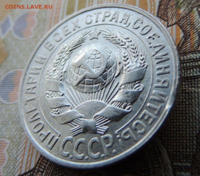 Билон 15 копеек 1928 до 12.10.17 22:00 - DSCN4339.JPG