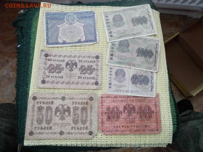 Подборка бон 1917-38 год (13 шт) до 14.10.17 - P1060192.JPG