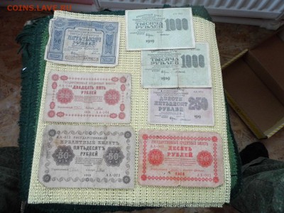 Подборка бон 1917-38 год (13 шт) до 14.10.17 - P1060191.JPG