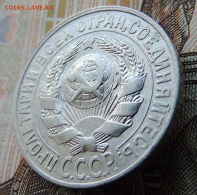 Билон 15 копеек 1927 до 12.10.17 22:00 - DSCN4348.JPG
