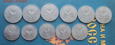 Советские рубли-11шт. - IMG_9272.JPG