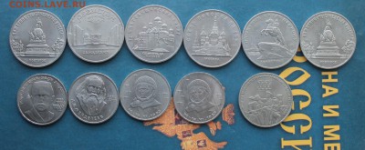 Советские рубли-11шт. - IMG_9269.JPG