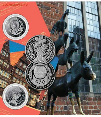 НОВОСТИ - бременские музыканты