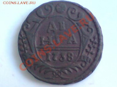 Денга 1744 г. - DSC04090.JPG