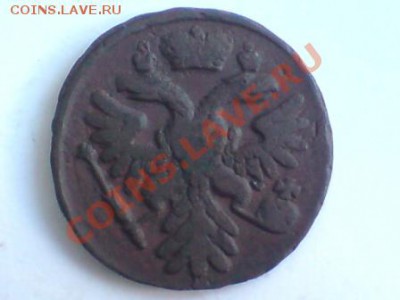 Денга 1744 г. - DSC04091.JPG