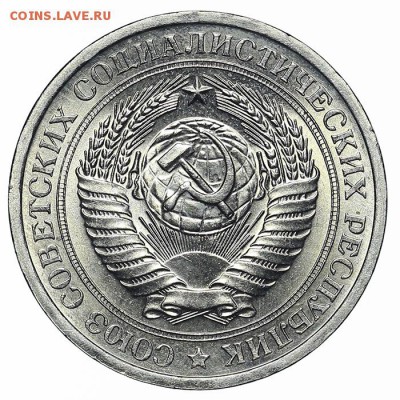 Рубль 1974 штемпельный блеск aUNC до 15.10. - 22:00 - AU348669.JPG