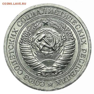 Рубль 1972 штемпельный блеск до 15.10. - 22:00 - AU348665.JPG