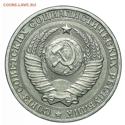 Рубль 1982 до 15.10 - 22:00 - AU348659.JPG