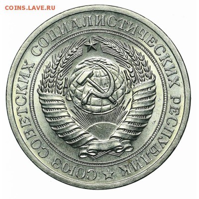 Рубль 1970 штемпельный блеск aUNC до 15.10. - 22:00 - AU348655.JPG