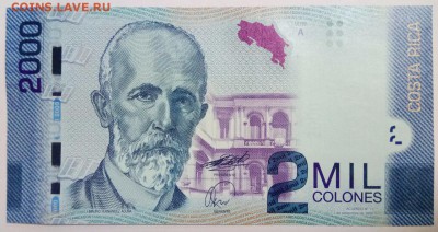 Коста-Рика 2000 колонов 2009г Акула до 22.00. 10.10 - Коста Рика 2000 колонов 2009 -2